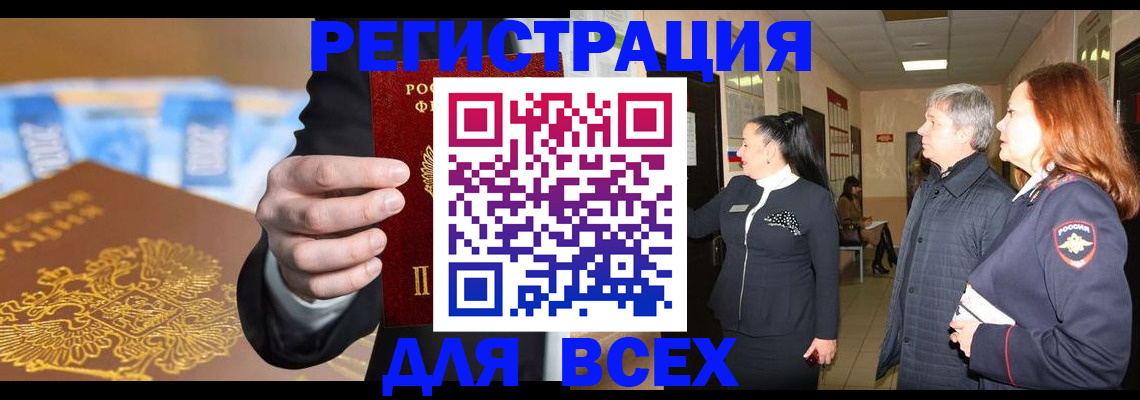 прописка для кредита в Красноуральске