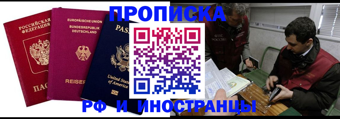 прописка в квартире в Красноуральске