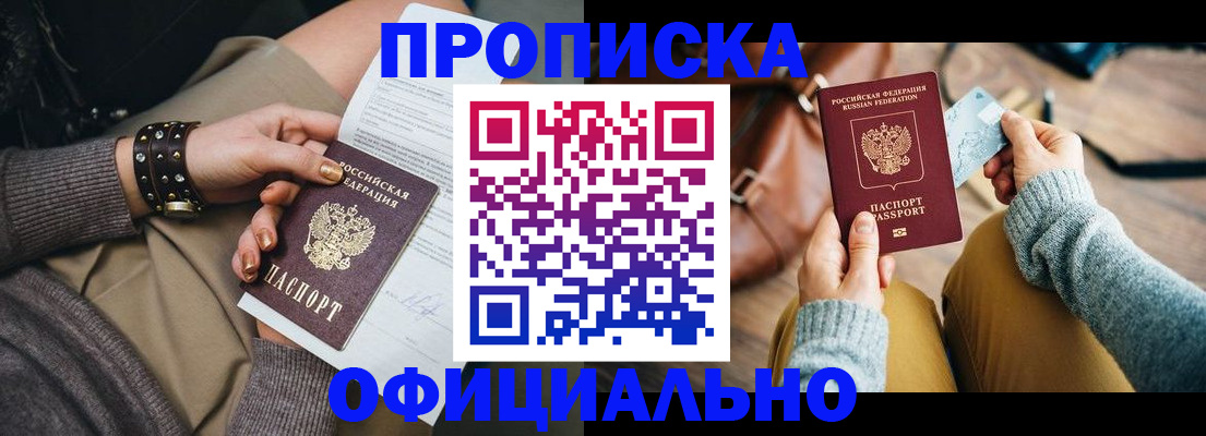 прописка поиск в Красноуральске