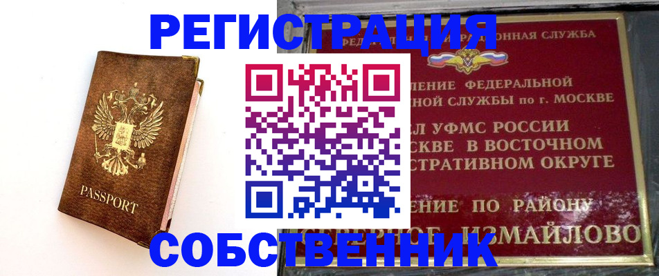 временная регистрация адрес в Красноуральске