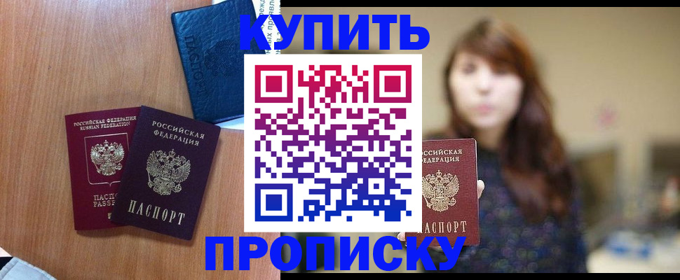 временная регистрация собственник в Красноуральске